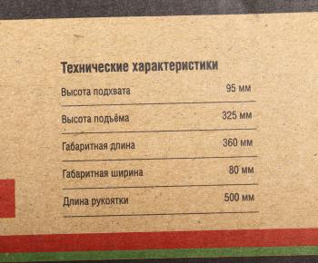 1 299 р. Домкрат винтовой 1т ромбический 95-325мм БЕЛАК БЕЛАК бак.00057  с доставкой в г. Керчь. Увеличить фотографию 4