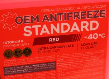 2 389 р. Антифриз красный -40C 10кг Standart COOL STREAM COOL STREAM cs-010203-rd  с доставкой в г. Керчь. Увеличить фотографию 2