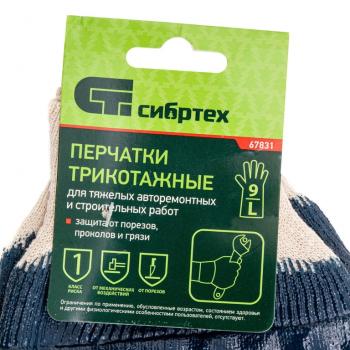 179 р. Перчатки нитриловые манжет СИБРТЕХ СИБРТЕХ 67831  с доставкой в г. Керчь. Увеличить фотографию 7