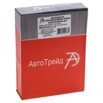 1 189 р. Мотор-редуктор стеклоподъемника ВАЗ-1118,2123 правый АВТОТРЕЙД АВТОТРЕЙД 2123-3730610 ат  с доставкой в г. Керчь. Увеличить фотографию 3