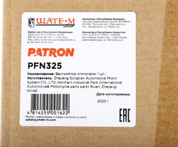 4 549 р. Вентилятор DAEWOO Matiz (02) отопителя салона PATRON PATRON pfn325  с доставкой в г. Керчь. Увеличить фотографию 7