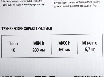 3 199 р. Домкрат бутылочный 10т 230-460мм Premium БЕЛАК БЕЛАК bak.30016  с доставкой в г. Керчь. Увеличить фотографию 6