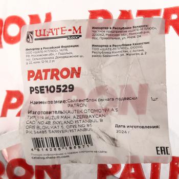 2 699 р. Сайлентблок CHEVROLET Cruze (09-) рычага переднего задний PATRON PATRON pse10529  с доставкой в г. Керчь. Увеличить фотографию 3