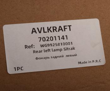 3 079 р. Фонарь задний SITRAK HOWO левый AVLKRAFT AVLKRAFT 70201141  с доставкой в г. Керчь. Увеличить фотографию 6