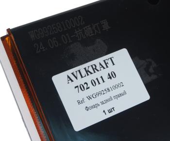 3 079 р. Фонарь задний SITRAK HOWO правый AVLKRAFT AVLKRAFT 70201140  с доставкой в г. Керчь. Увеличить фотографию 3
