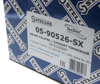 4 299 р. Суппорт OPEL Zafira B (05-) задний правый STELLOX STELLOX 05-90526-sx  с доставкой в г. Керчь. Увеличить фотографию 5