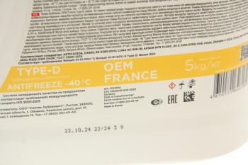 1 399 р. Антифриз желтый -40C 5кг OEM France Type-D SINTEC SINTEC 6145014  с доставкой в г. Керчь. Увеличить фотографию 2
