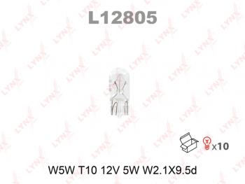 18 р. Лампа 12V W5W T10W W2.1х9.5d LYNX LYNX l12805  с доставкой в г. Керчь. Увеличить фотографию 1