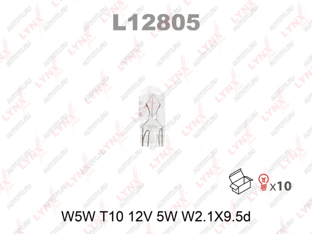 18 р. Лампа 12V W5W T10W W2.1х9.5d LYNX LYNX l12805  с доставкой в г. Керчь