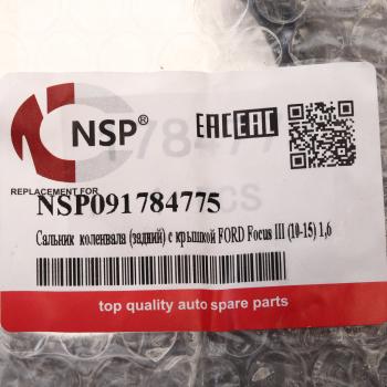1 349 р. Сальник коленвала FORD Focus (04-11) задний NSP NSP nsp091784775  с доставкой в г. Керчь. Увеличить фотографию 4