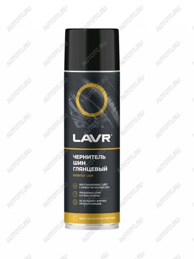 439 р. Чернитель шин 650мл LAVR LAVR ln1427  с доставкой в г. Керчь