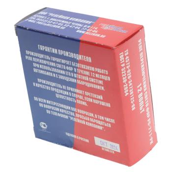 329 р. Реле света ГАЗ-3102,31029,3110 РЕЛЕЙНАЯ КОМПАНИЯ РЕЛЕЙНАЯ КОМПАНИЯ рс-711-рк  с доставкой в г. Керчь. Увеличить фотографию 2