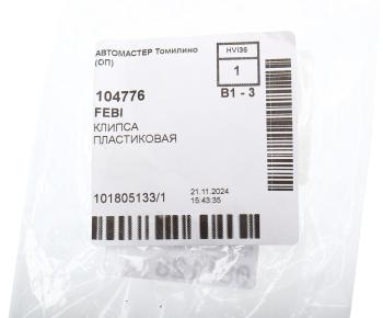 619 р. Втулка стабилизатора VW Touareg (05-) заднего FEBI FEBI 104776  с доставкой в г. Керчь. Увеличить фотографию 3