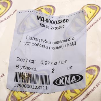 479 р. Палец КАМАЗ губки седельного устройства КМД КМД к5410-2703020  с доставкой в г. Керчь. Увеличить фотографию 3