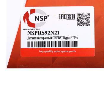 2 599 р. Датчик кислорода CHERY Tiggo 4 (17-),Tiggo 7 Pro (19-) NSP NSP nsprs92n21  с доставкой в г. Керчь. Увеличить фотографию 4