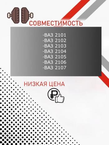 599 р. Колодки тормозные передние ВАЗLADA 2101-2107 тормозные колодки БЕКО тольятти 7930069820116  с доставкой в г. Керчь. Увеличить фотографию 3