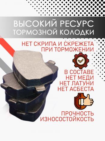 699 р. Колодки тормозные передние Lada Largus, Vesta, Nissan Note, Duster, Kangoo 2, Ларгус, Веста, Дастер тормозные колодки БЕКО тольятти 7930069820222  с доставкой в г. Керчь. Увеличить фотографию 2