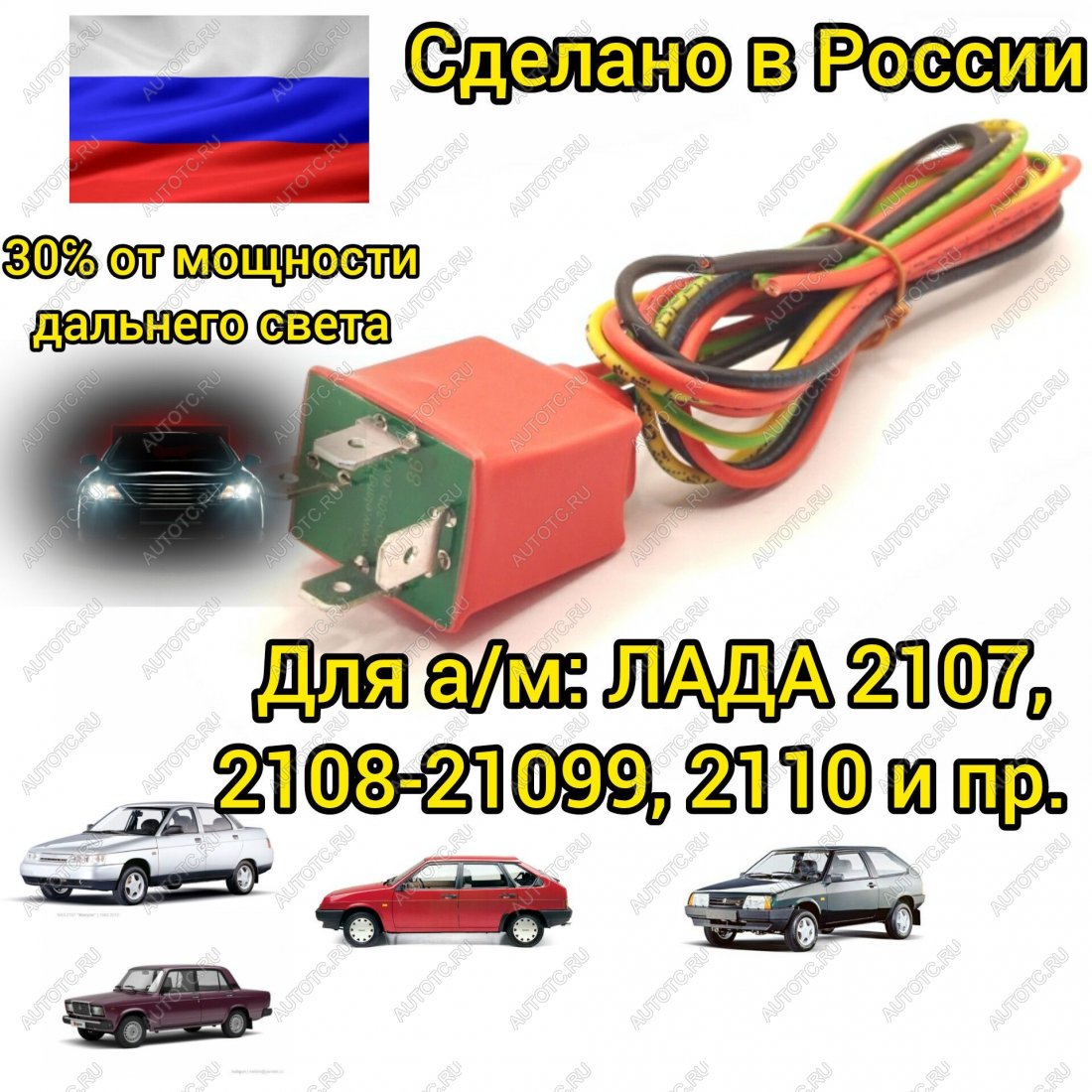 1 389 р. Реле электронное ДХО-30Б для автомобилей Лада Эланг 2039473966788  с доставкой в г. Керчь
