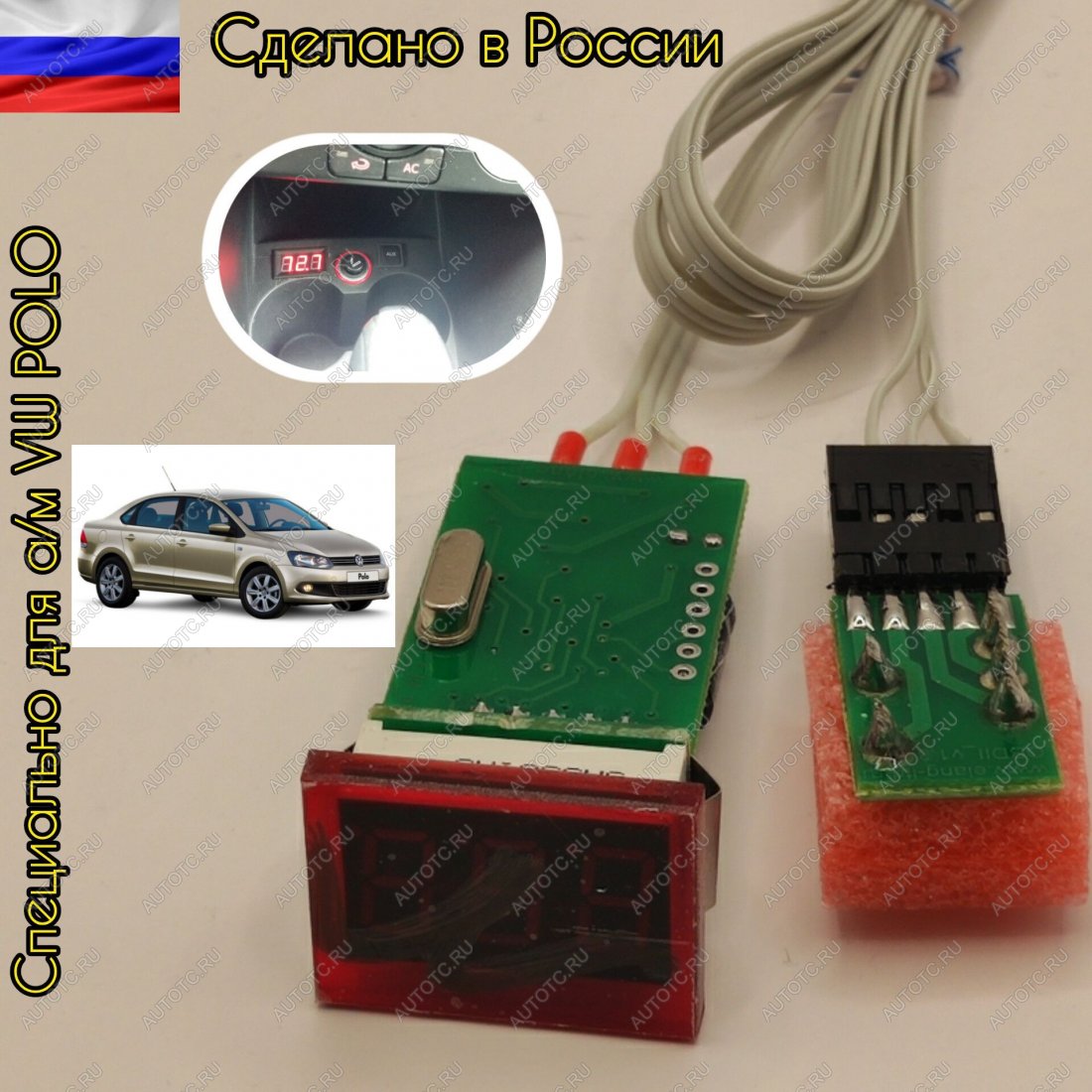 1 989 р. Индикатор температуры двигателя Volkswagen Polo Эланг 2039497974943  с доставкой в г. Керчь