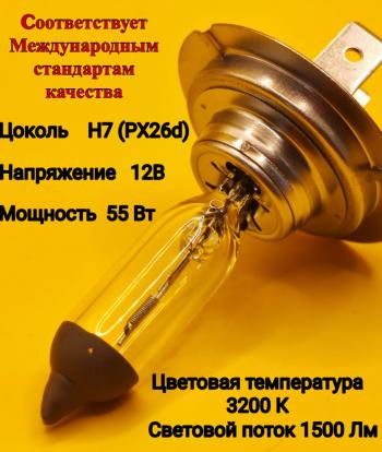 529 р. Комплект Лампа автомобильная H4 12V 6055W P43t галогенная 2 шт ФОРМУЛА СВЕТА 2039498449402  с доставкой в г. Керчь. Увеличить фотографию 7