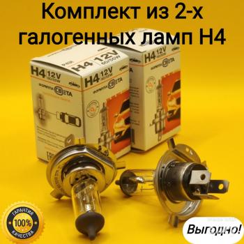 529 р. Комплект Лампа автомобильная H4 12V 6055W P43t галогенная 2 шт ФОРМУЛА СВЕТА 2039498449402  с доставкой в г. Керчь. Увеличить фотографию 1