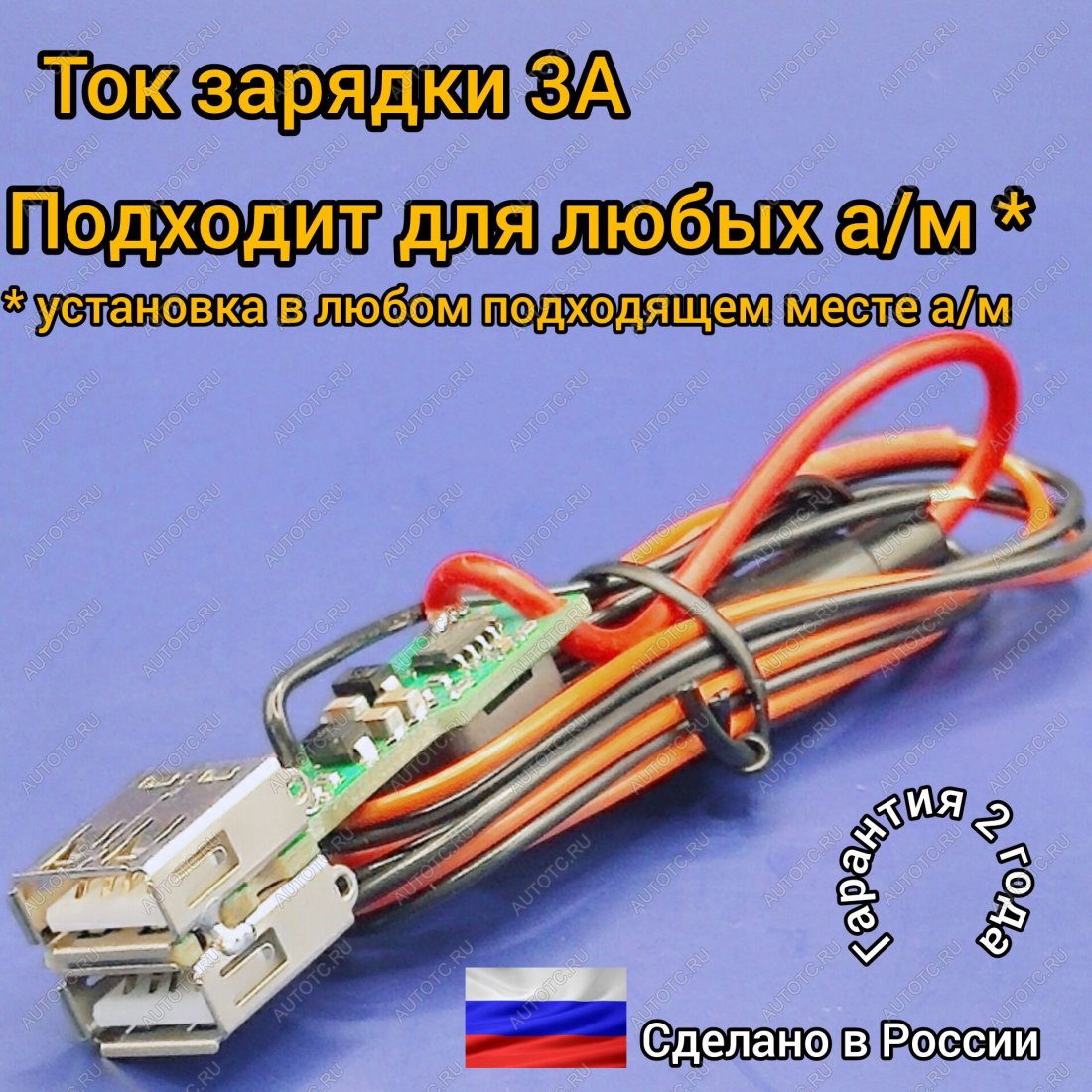 969 р. USB-KIT универсальное зарядное устройство для самостоятельной установки АПЭЛ 2039549390639  с доставкой в г. Керчь