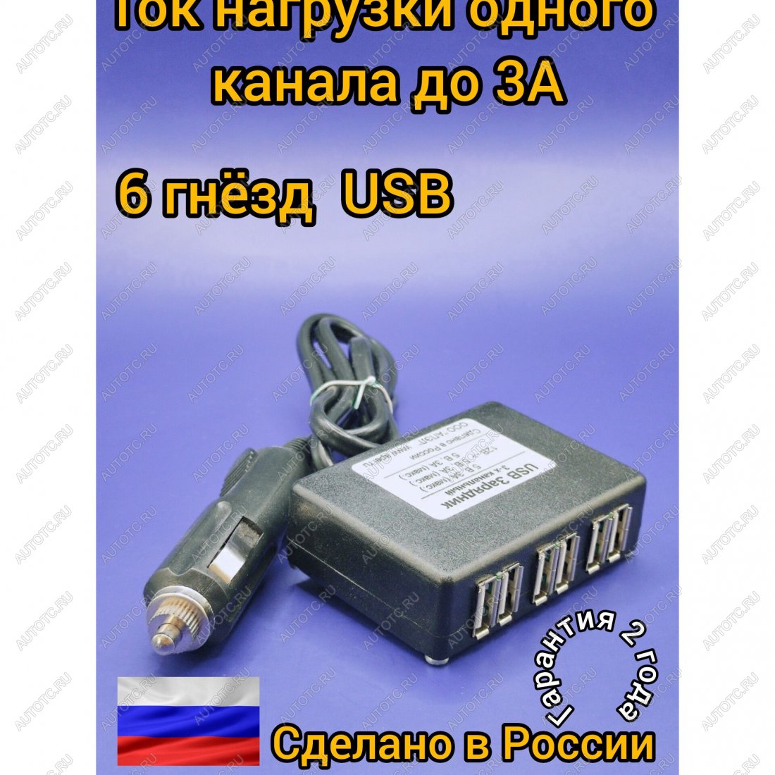 2 449 р. USB универсальное зарядное устройство, подходит для Apple,Samsung, 3 канала АПЭЛ 2039551125816  с доставкой в г. Керчь