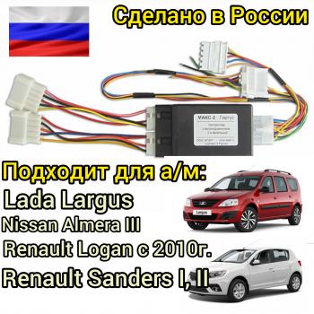 2 869 р. Модуль автоматического контроллера стеклоподъемников Largus АПЭЛ 2039577872701  с доставкой в г. Керчь. Увеличить фотографию 1