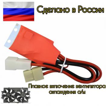 1 649 р. Регулятор пуска вентилятора автомобилей LADA (300Вт) АПЭЛ 2039576814214  с доставкой в г. Керчь. Увеличить фотографию 1