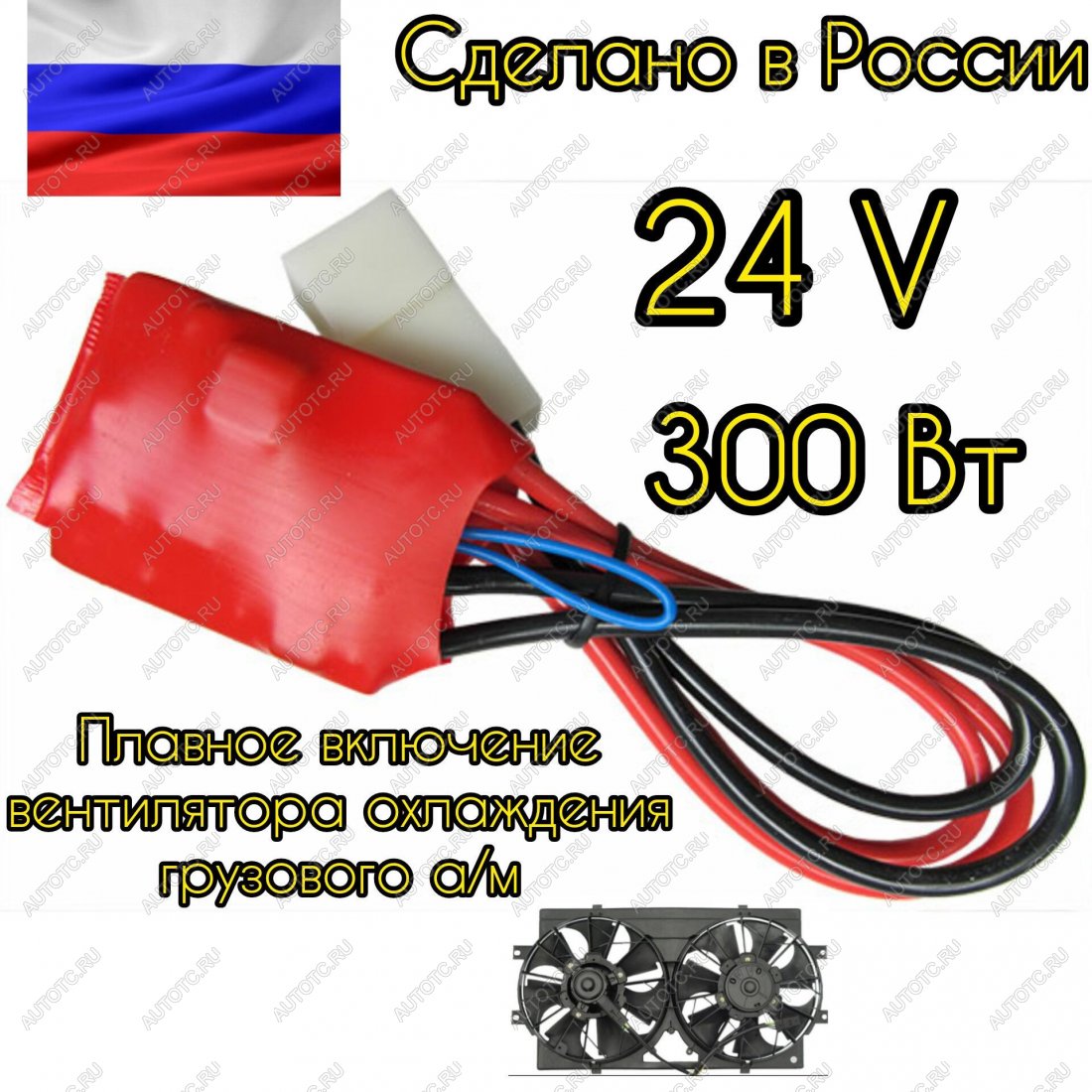 1 649 р. Регулятор пуска вентилятора грузовых автомобилей АПЭЛ 2039576876809  с доставкой в г. Керчь