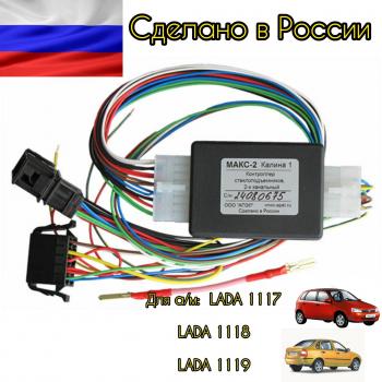 3 899 р. Модуль автоматического контроллера стеклоподъемников Kalina-1 АПЭЛ 2039732886222  с доставкой в г. Керчь. Увеличить фотографию 1