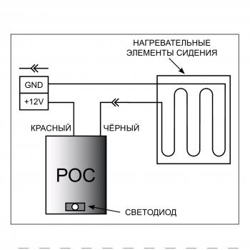 989 р. Регулятор обогрева сидения РОС-2 удвоенная мощность АПЭЛ 2039771834161  с доставкой в г. Керчь. Увеличить фотографию 2