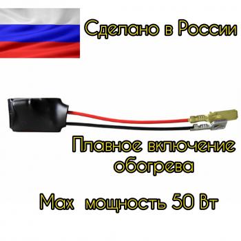 989 р. Регулятор обогрева сидения РОС-2 удвоенная мощность АПЭЛ 2039771834161  с доставкой в г. Керчь. Увеличить фотографию 1