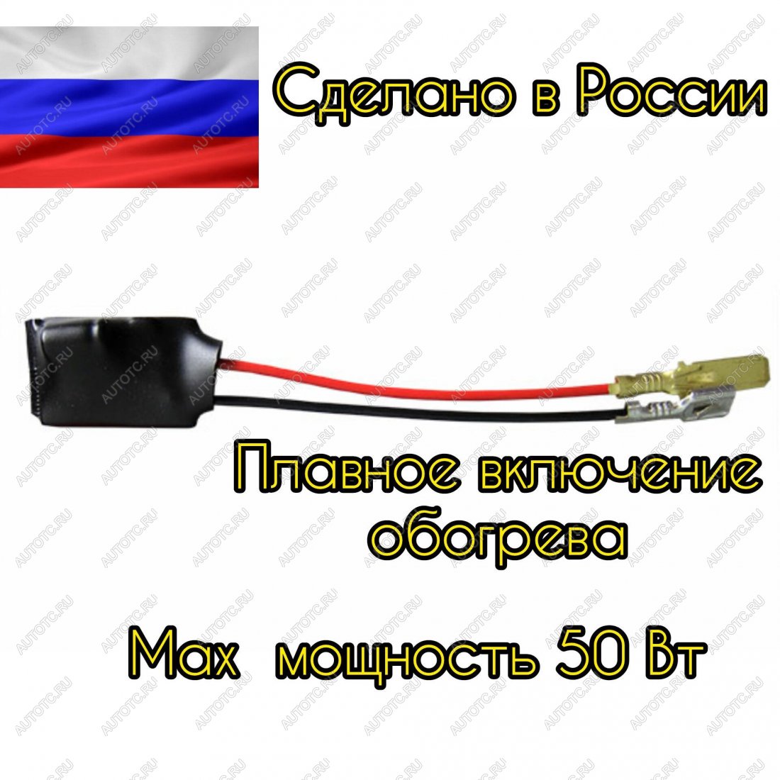 989 р. Регулятор обогрева сидения РОС-2 удвоенная мощность АПЭЛ 2039771834161  с доставкой в г. Керчь