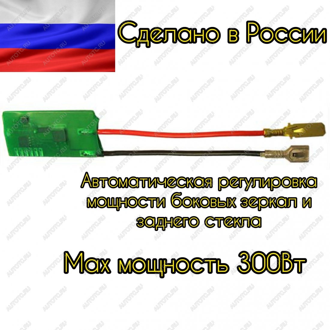 889 р. Регулятор обогрева стекла АПЭЛ 2039771908244  с доставкой в г. Керчь
