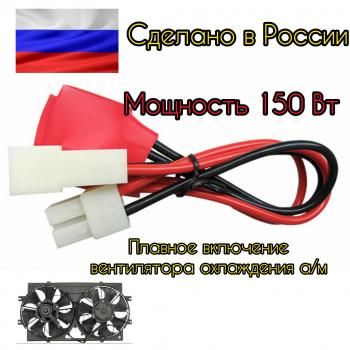 1 589 р. Регулятор пуска вентилятора РПВ автомобилей LADA (150Вт) АПЭЛ 2039772187402  с доставкой в г. Керчь. Увеличить фотографию 1