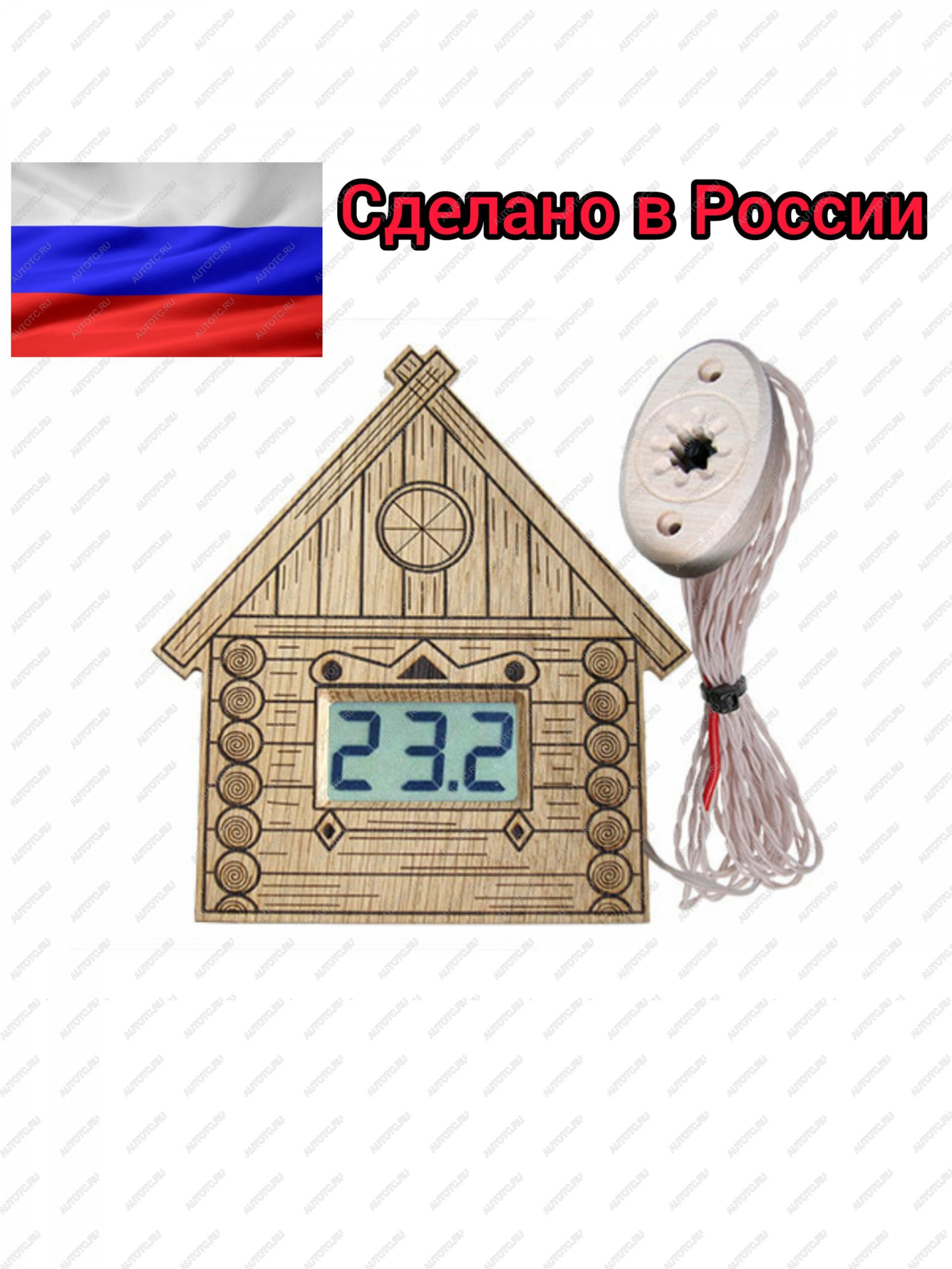 4 799 р. Термометр электронный Домик (в корпусе из липы) с декоративным датчиком АПЭЛ 2040324708488  с доставкой в г. Керчь