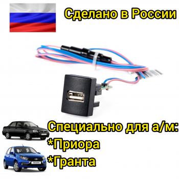 919 р. Зарядник USB 2.0 3A5V15W Гранта-Приора ШТАТ 4631136697329  с доставкой в г. Керчь. Увеличить фотографию 1