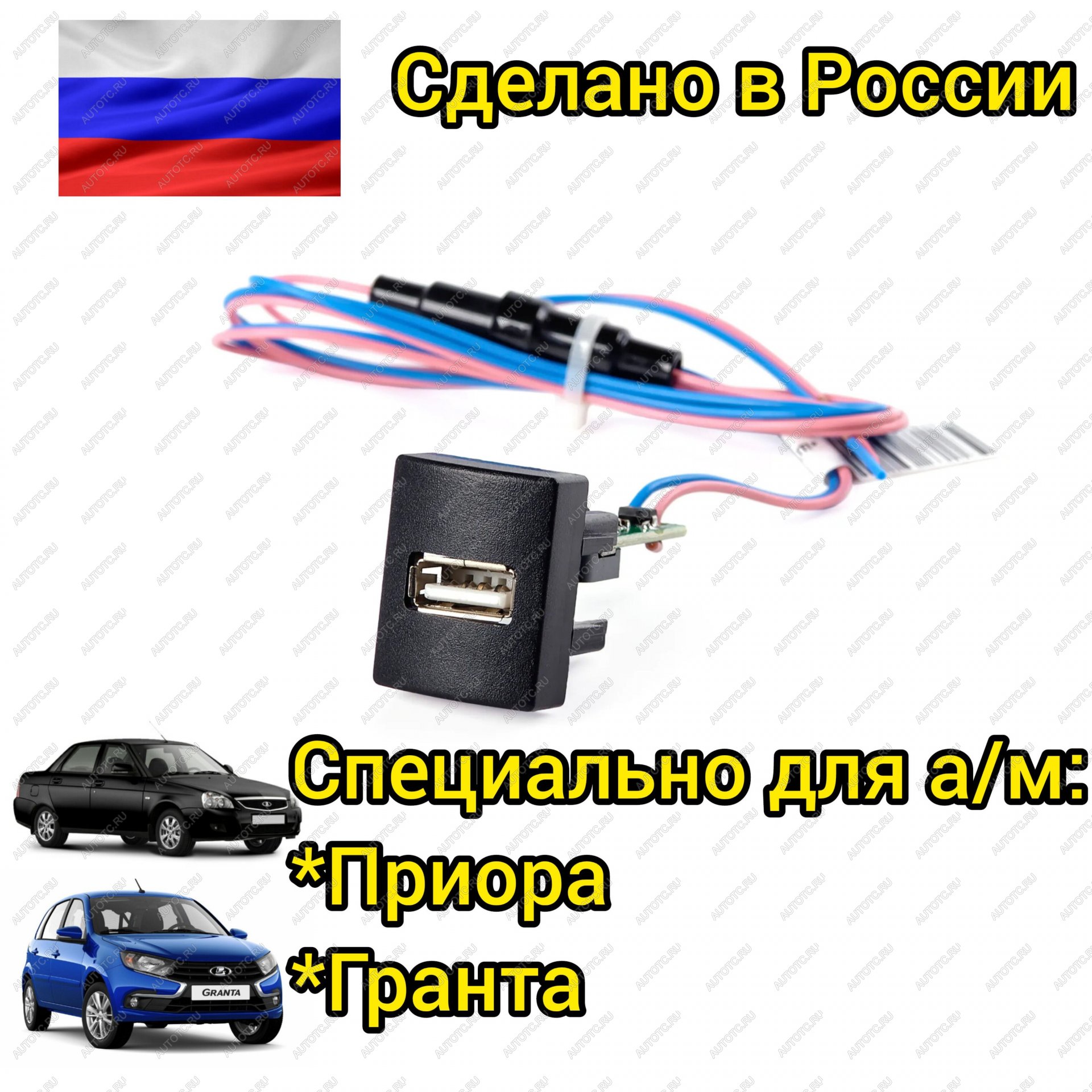 919 р. Зарядник USB 2.0 3A5V15W Гранта-Приора ШТАТ 4631136697329  с доставкой в г. Керчь