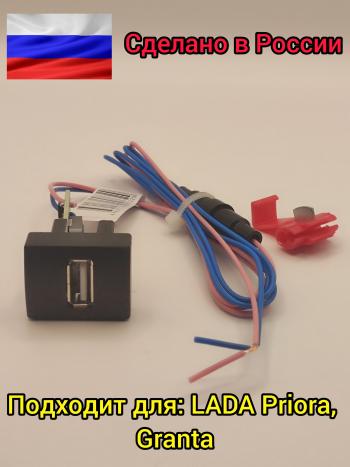 919 р. Зарядник USB 2.0 3A5V15W Гранта-Приора ШТАТ 4631136697329  с доставкой в г. Керчь. Увеличить фотографию 5