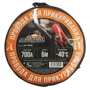 1 559 р. Провода для прикуривания 700А 6.0м в сумке АВТОСТОП АВТОСТОП ac-70060  с доставкой в г. Керчь. Увеличить фотографию 2