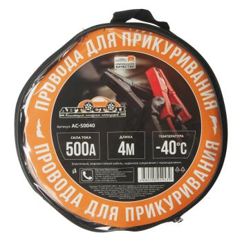 879 р. Провода для прикуривания 500А 4.0м в сумке АВТОСТОП АВТОСТОП ac-50040  с доставкой в г. Керчь. Увеличить фотографию 2