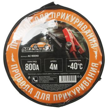 1 369 р. Провода для прикуривания 800А 4.0м в сумке АВТОСТОП АВТОСТОП ac-80040  с доставкой в г. Керчь. Увеличить фотографию 2