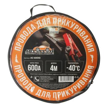 959 р. Провода для прикуривания 600А 4.0м в сумке АВТОСТОП АВТОСТОП ac-60040  с доставкой в г. Керчь. Увеличить фотографию 2