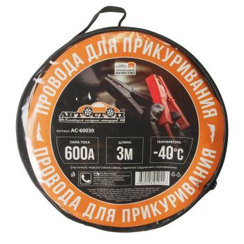 839 р. Провода для прикуривания 600А 3.0м в сумке АВТОСТОП АВТОСТОП ac-60030  с доставкой в г. Керчь. Увеличить фотографию 2