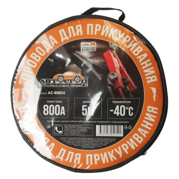 1 589 р. Провода для прикуривания 800А 5.0м в сумке АВТОСТОП АВТОСТОП ac-80050  с доставкой в г. Керчь. Увеличить фотографию 2