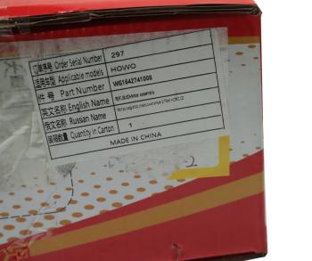5 899 р. Мотор-редуктор стеклоочистителя SITRAK HOWO OE SITRAK wg1642741008  с доставкой в г. Керчь. Увеличить фотографию 6