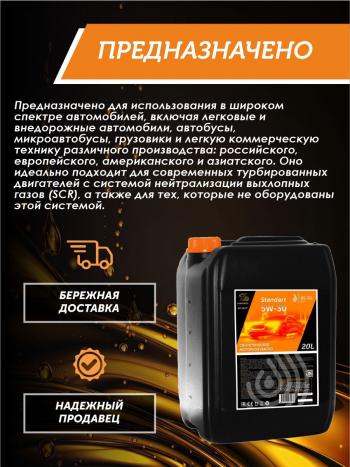 21 999 р. Моторное масло SAE 5W-30 SNCF QC OIL Standart синтетическое, канистра 20л QC OIL qcs5w30s20  с доставкой в г. Керчь. Увеличить фотографию 3
