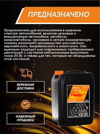 22 999 р. Моторное масло SAE 5W-40 SNCF QC OIL Standart синтетическое, канистра 20л QC OIL qcs5w40s20  с доставкой в г. Керчь. Увеличить фотографию 4