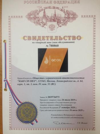 22 949 р. Моторное масло SAE 10W-50 SNCF QC OIL Standart полусинтетическое, канистра 20л QC OIL qcs10w50p20  с доставкой в г. Керчь. Увеличить фотографию 5